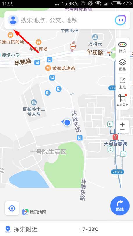 腾讯地图怎么调整字体大小? 腾讯地图调整字体大小的教程