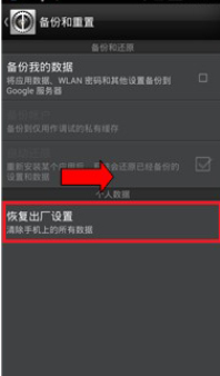 努比亚手机如何设置还原出厂系统?努比亚手机设置还原出厂系统教程