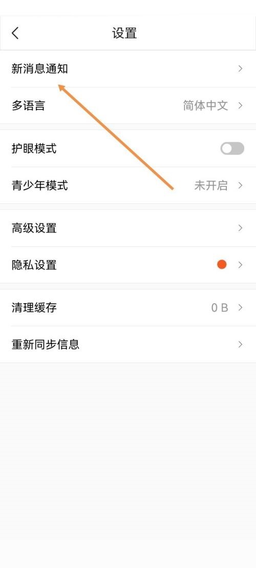 Classin怎么关闭上课通知?Classin关闭上课通知方法