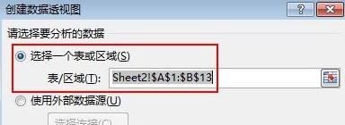 excel2013调节图表坐标轴刻度的相关教程