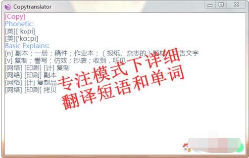 CopyTranslator怎么翻译文件？CopyTranslator翻译文件方法介绍