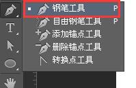 photoshop cs6给钢笔路径描边的具体方法