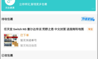 技术编辑操作菜鸟裹裹利用网上寄件功能叫快递员上门取件的方法。