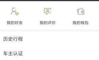 图文详解嘀嗒出行设置常用地址的操作步骤。