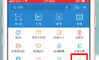 我来分享在支付宝里查找收到的红包的具体操作。