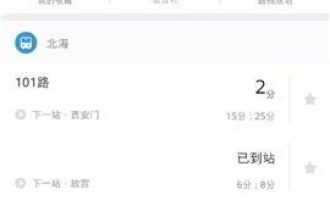 小编教你解决车来了APP取消接收活动消息的具体操作步骤。