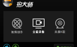 手把手为你讲解拍大师去除视频声音的具体步骤。
