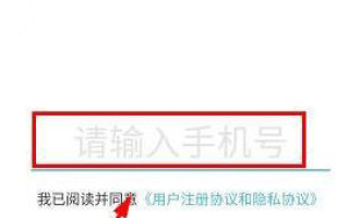 分享由你单车APP注册账号的简单教程方法。
