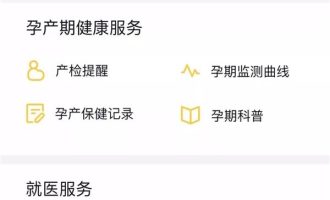 分享微信宜健通小程序的详情讲解。