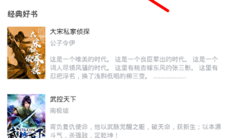 我来教你好看小说app下载书籍的图文教程方法。
