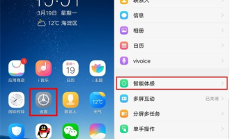 我来分享vivox21设置双击熄屏的详细步骤。