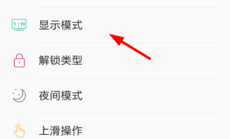 今天分享息屏提醒开启一直显示功能的具体方法。