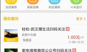 说说对斗米APP进行点评的讲解。