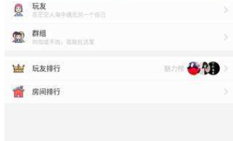手把手为你讲解语玩APP的具体使用详解。