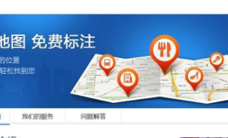 教你在手机百度地图中标注认领的步骤分享。
