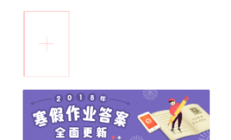今天分享利用快对作业app快速找答案的具体步骤。