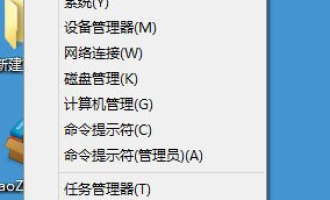 关于解决Win8程序没有响应的具体操作流程。