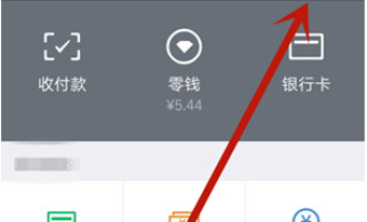 小编教你微信怎么撤回转账2小时到账。