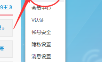 说说新浪微博设置图片水印的图文教程方法。