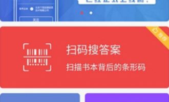 教你在互动作业中搜索答案的图文教程方法。