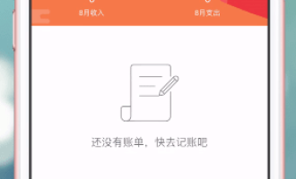 分享圈子账本APP的简单使用过程。