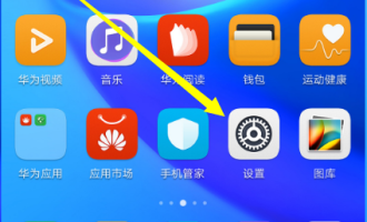 手把手为你讲解在华为p20pro中设置访客模式的具体操作步骤。