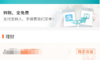 关于在网商银行中存入定活宝的具体步骤。