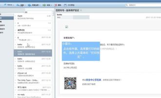 分享在Foxmail中设置打印份数的方法介绍。