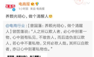 我来分享在微博中设置免打扰时间的步骤讲解。