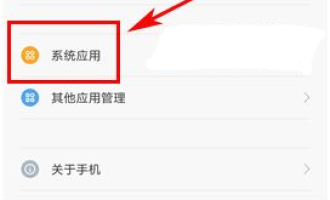 图文详解在小米max2中设置来电闪光灯的步骤介绍。