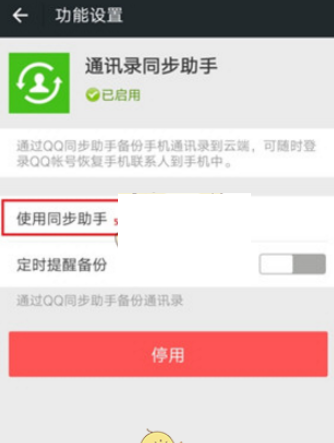 在微信中关联微信号的方法分享