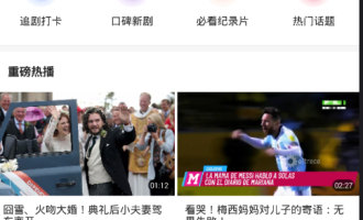 分享在人人视频app中设置弹幕的简单步骤。