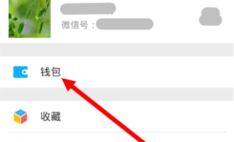 分享在微信中查询社保记录的详细步骤介绍。