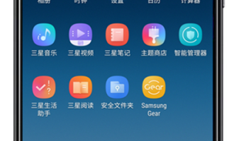 我来教你三星a9star设置闪烁通知的方法讲解。