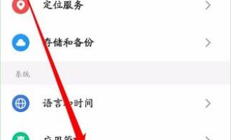 技术编辑操作在魅族16中应用分身使用的方法介绍。