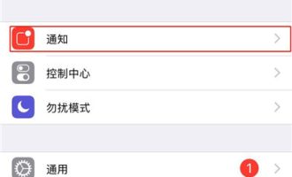 关于在iphone7中关闭应用通知的图文教程方法。