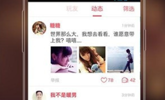 今天分享语玩app中申请加入聊天室的详细图文讲解。