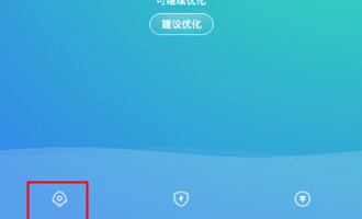 小编教你解决蓝盾安全卫士清理缓存的具体步骤。