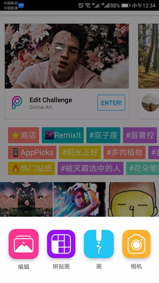 在picsart中设置漫画效果的图文教程