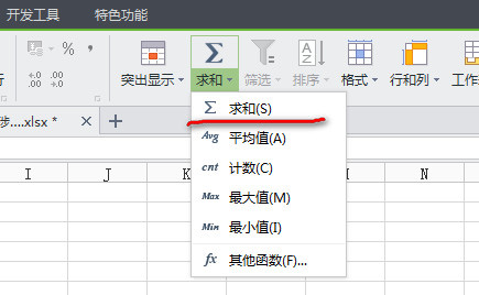 wps小技巧！表格自动求和的方法介绍