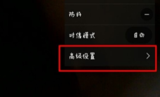 今天分享在360相机中更改照片保存路径的详细步骤。