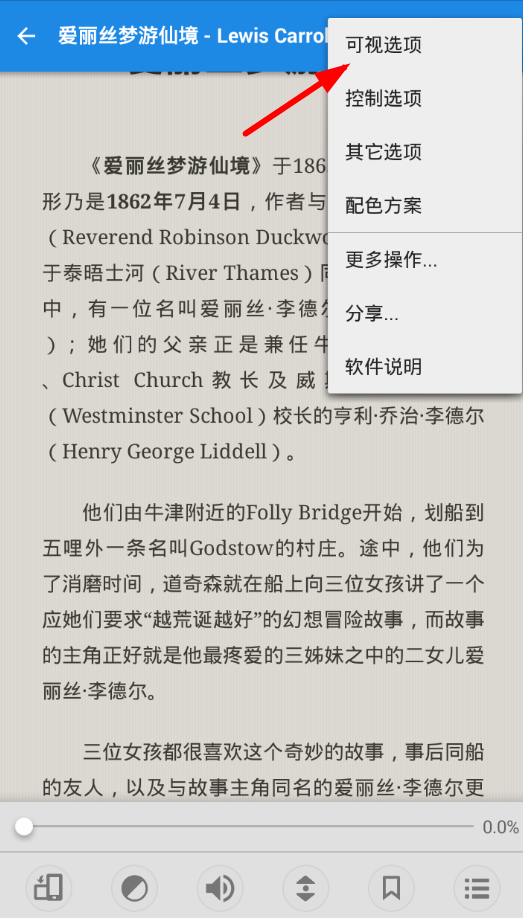 在静读天下中修改字体的具体操作步骤