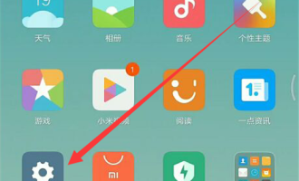 教你小米8设置应用双开的图文教程方法。