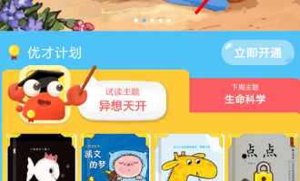 关于在咔哒故事中下载绘本的具体步骤。