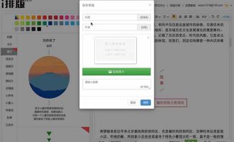 小编教你在i排版中保存草稿的具体方法。