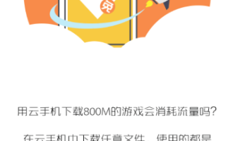 关于在红手指中使用游戏挂机的图文讲解。