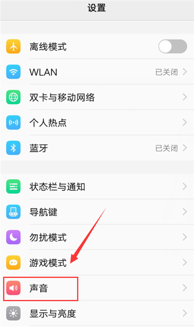 在vivox21中打开移动KTV的图文教程