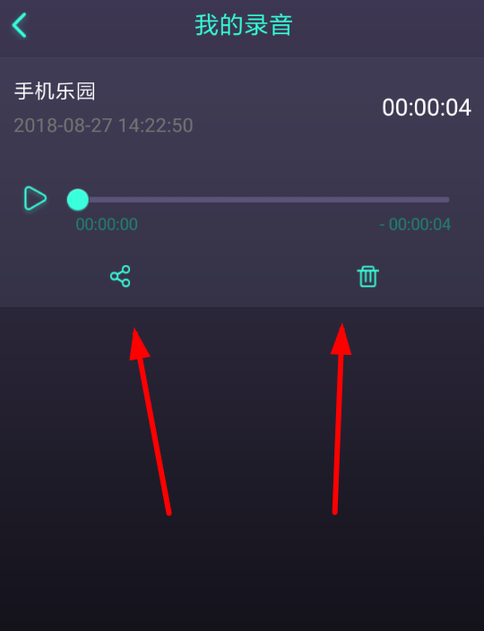 修音变声器的详细使用讲解