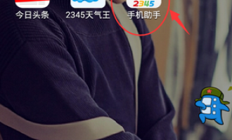 分享在2345手机助手中删除软件安装包的方法介绍。