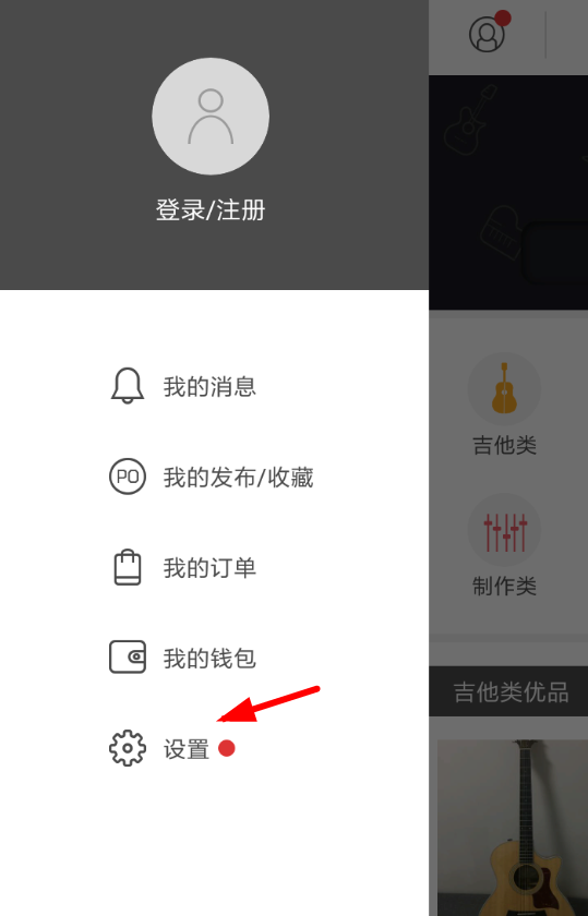 在火山音乐app中关闭推送的图文教程